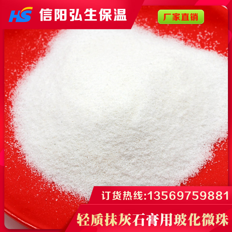 輕質(zhì)抹灰石膏砂漿用50-70目 70-90目?；⒅? onmousewheel=